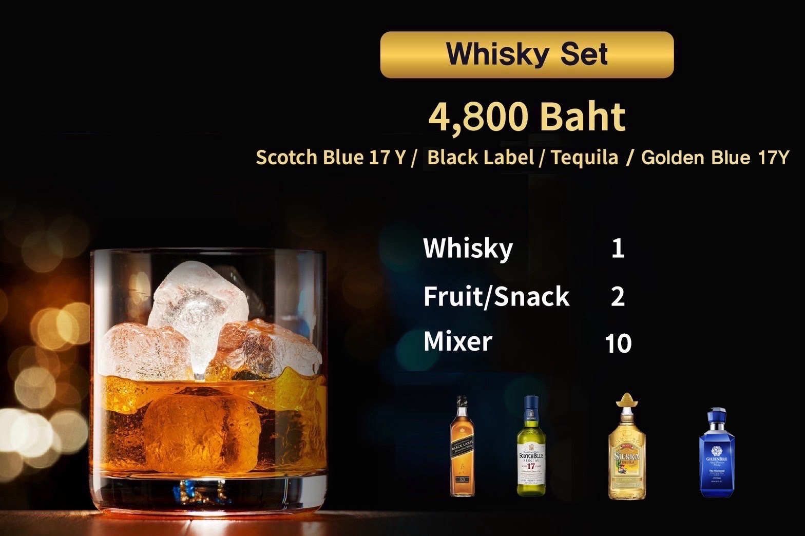 曼谷KTV 17年顶级威士忌套餐