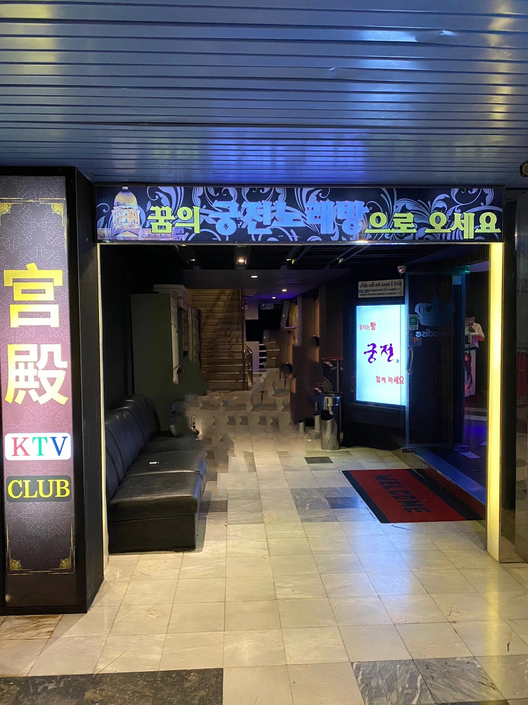 曼谷KTV VVIP包房